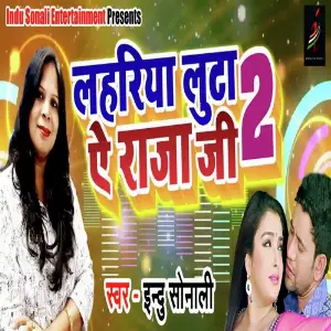 Khagadiya Wali Bhauji (Angika Filmi Geet) Indu Sonali