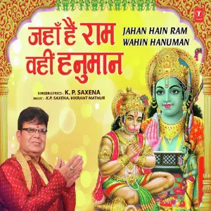 Jahan Hain Ram Wahin Hanuman image