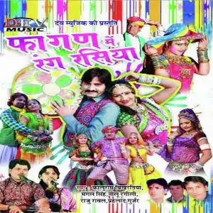 Fagan Mein Rang Rasiya image