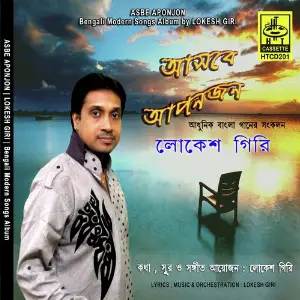 Aasbe Aaponjon image