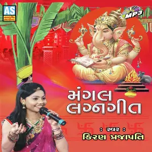 Mangal Lagna Geet image