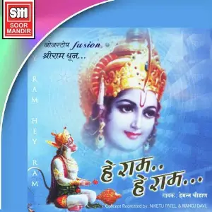 Bhakti Sagar Various Artists
