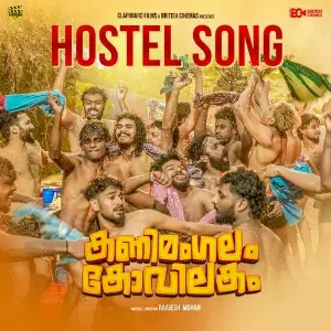 Hostel Song (From Kanimangalam Kovilakam) image