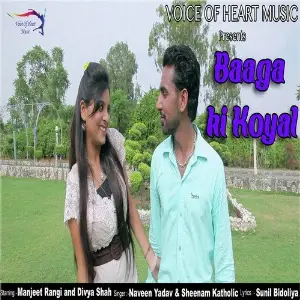 Baaga Ki Koyal image