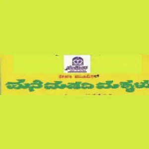 Mane Madadhi Makkalu image