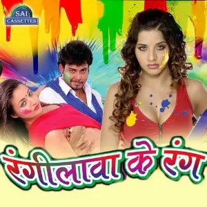 Rangilwa Ke Rang image