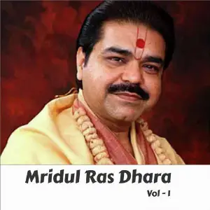 Mridul Ras Dhara, Vol. 1 image
