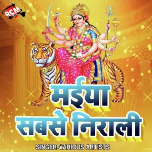 Maiya Sabse Nirali image