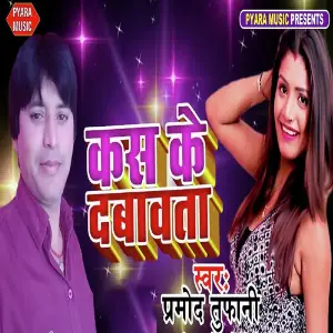 Kas Ke Dababta image