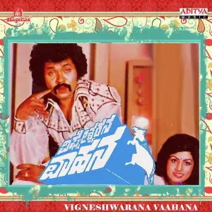 Vigneshwarana Vaahana image