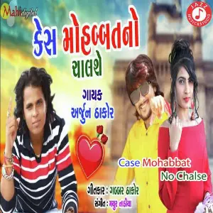 Case Mohabbat No Chalse image