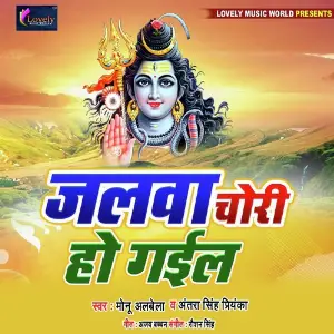Jalwa Chori Ho Gayil image