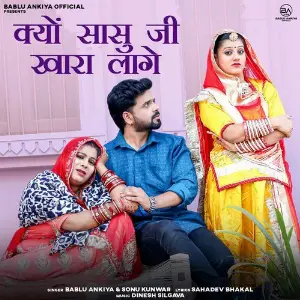 Kyo Sasu Ji Khara Lage image