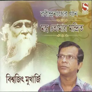 Mantra Tomar Mandrito image