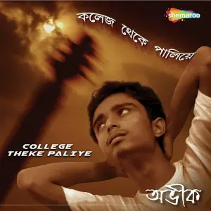 College Theke Paliye image