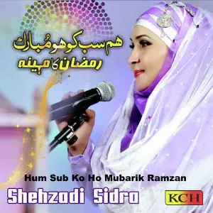Hum Sub Ko Ho Mubarik Ramzan image