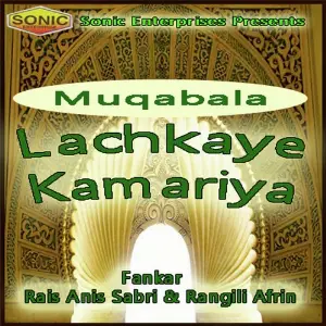 Muqabala Lachkaye Kamariya image