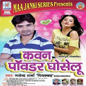 Kavan Powder Ghoselu image