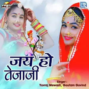 Jai Ho Tejaji image