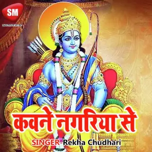 Kawne Nagriya Se image