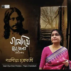 Gaan Diye Dwar Kholabo image