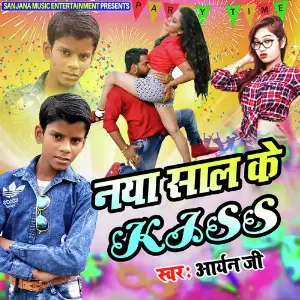 Nya Sal Ke Kiss image