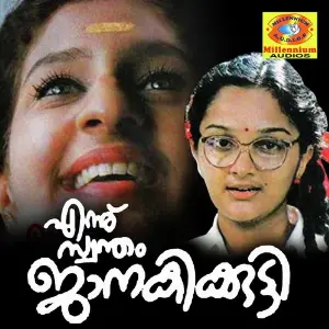 Ennu Swantham Janakikutty Kaithapram