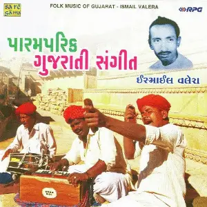 Folk Music Of Gujarat - Ismail Valera N Others Various Artists