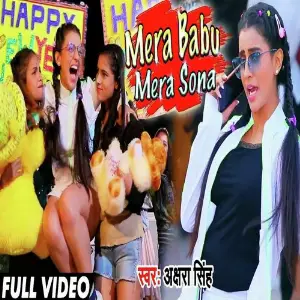 Mera Babu Mera Sona image