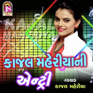 DJ Rajvadi Garaba Vijay Suvada, Kajal Maheriya, Kajal Maheriya