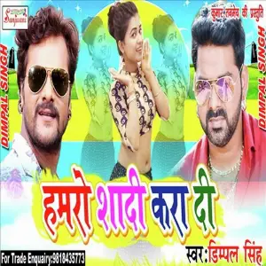 Humro Sadi Kara Di image