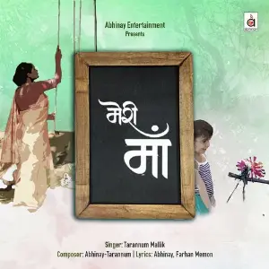 Meri Maa image