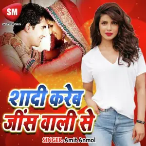 Shadi Karab Jins Wali Se image