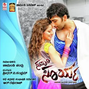 Supari Surya image