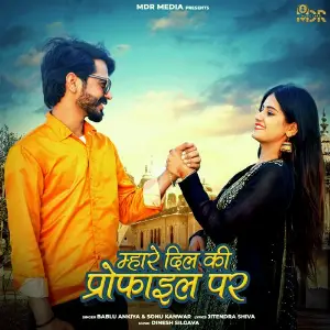 Mahare Dil Ki Profile Par image