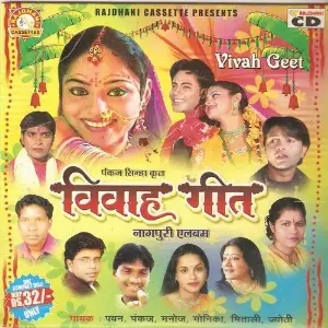 Vivah Geet image