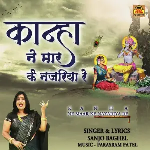 Kanha Ne Maar Ke Najariya Re image