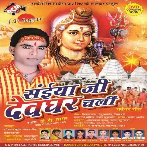 Saiyan Ji Devghar Chali image