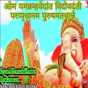 Ganesh Mantra Yam Brahma Vedant image