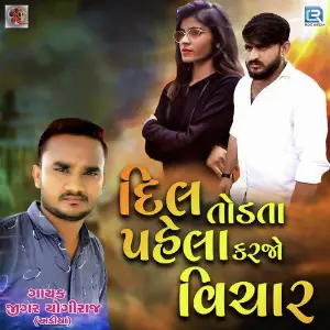 Dil Todta Pahela Karjo Vichar image