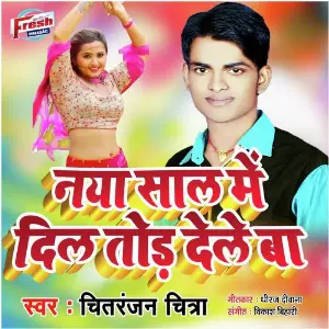 Naya Saal Me Dil Tor Dele Ba image