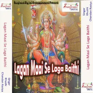 Lagan Maai Se Laga Baithi image