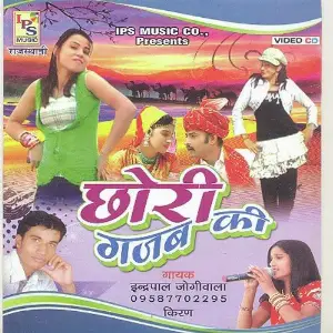 Chhori Gajab Ki image