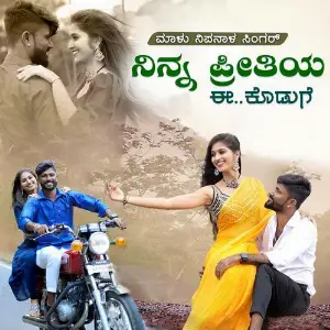 Ninna Preetiya E Koduge image