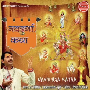 Navdurga Katha image