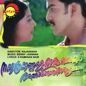 Nakshathrakannulla Raajakumaran Avanundoru Raajakumaari image