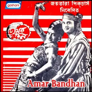 Amar Bandhan image