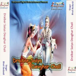 Draibar Saiya Devghar Chali image