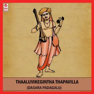 Thaaluvikegintha Thapavilla image