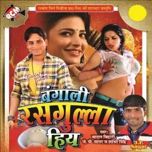 Bengali Ras Gulla Hia image